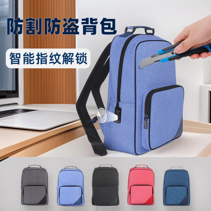 新款防割防盗指纹包 指纹解锁背包商务休闲双肩包 防水防火