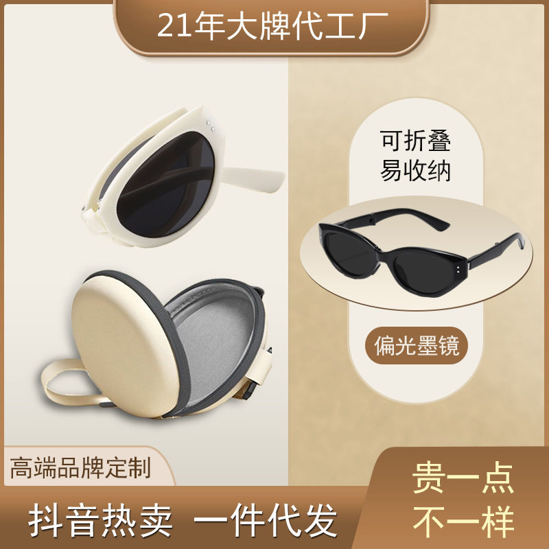 网红折叠墨镜女新款高级感偏光防晒潮流品质太阳眼镜批发防