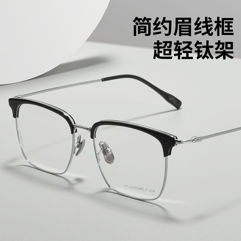 复古眉线超轻纯钛眼镜框男女假半框近视眼镜架丹阳眼镜批发M815