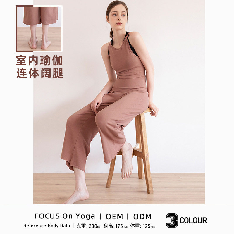 气质高腰阔腿裤连体瑜伽服 美背镂空无袖吊带室内瑜伽服优美套装