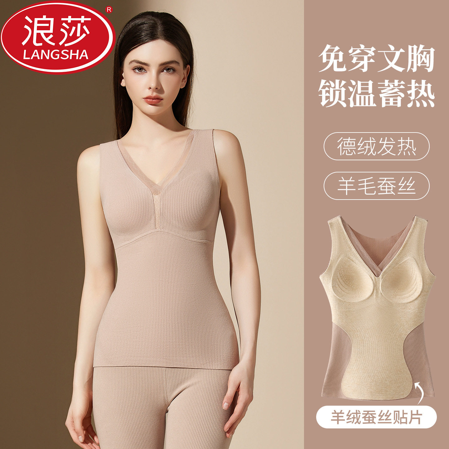 浪莎塑身保暖背心女带胸垫一体免穿文胸秋冬季厚款上衣修身美体女,女士内衣/男士内衣/家居服,保暖背心,淘宝优惠券,粉丝福利购,淘宝优惠卷