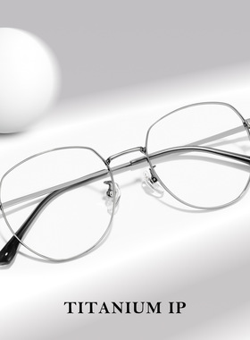 高级感银色大框近视眼镜框女款超轻纯钛多边形镜架男款88016X批发