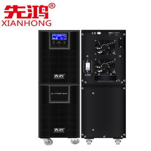 先鸿UPS电源8KVA7200W标机内置电池机房电脑服务器断电续航稳压