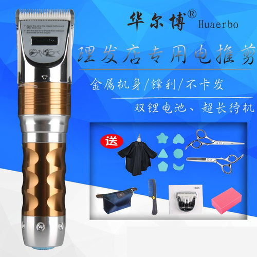 华尔博f10铝合金专用静音理发器