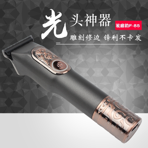 发廊豹专业雕刻光头0刀头理发器