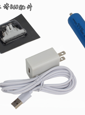 华尔博B60原装充电器刀头电池专业电推剪牛逼理发器动力火车DL888