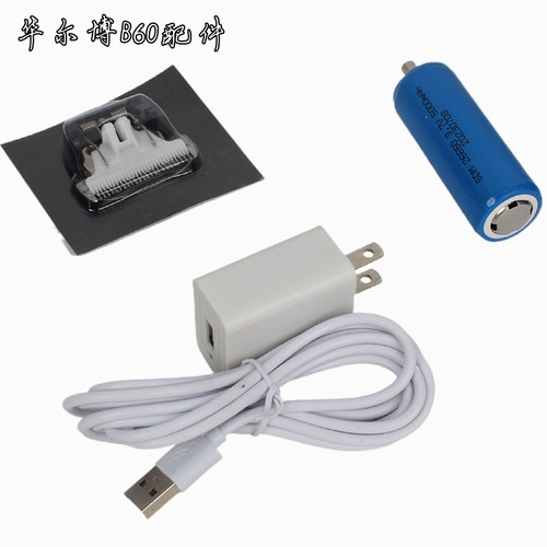 华尔博B60原装充电器刀头电池专业电推剪牛逼理发器动力火车DL888 - 封面