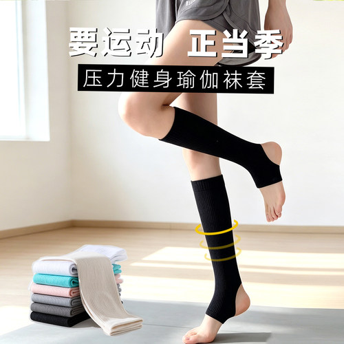 夏季女款压缩护腿袜套跑步瘦小腿