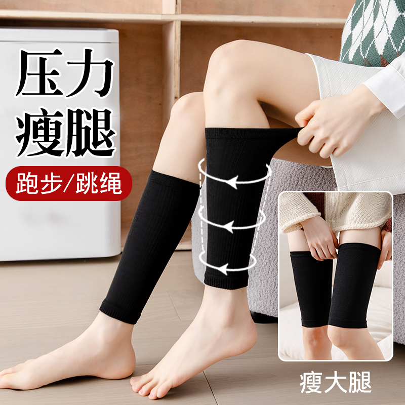 压力瘦腿袜薄款无痕学生减肥