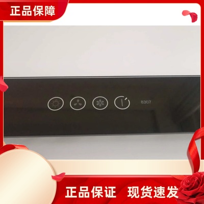 触摸屏面板原装钢化玻璃