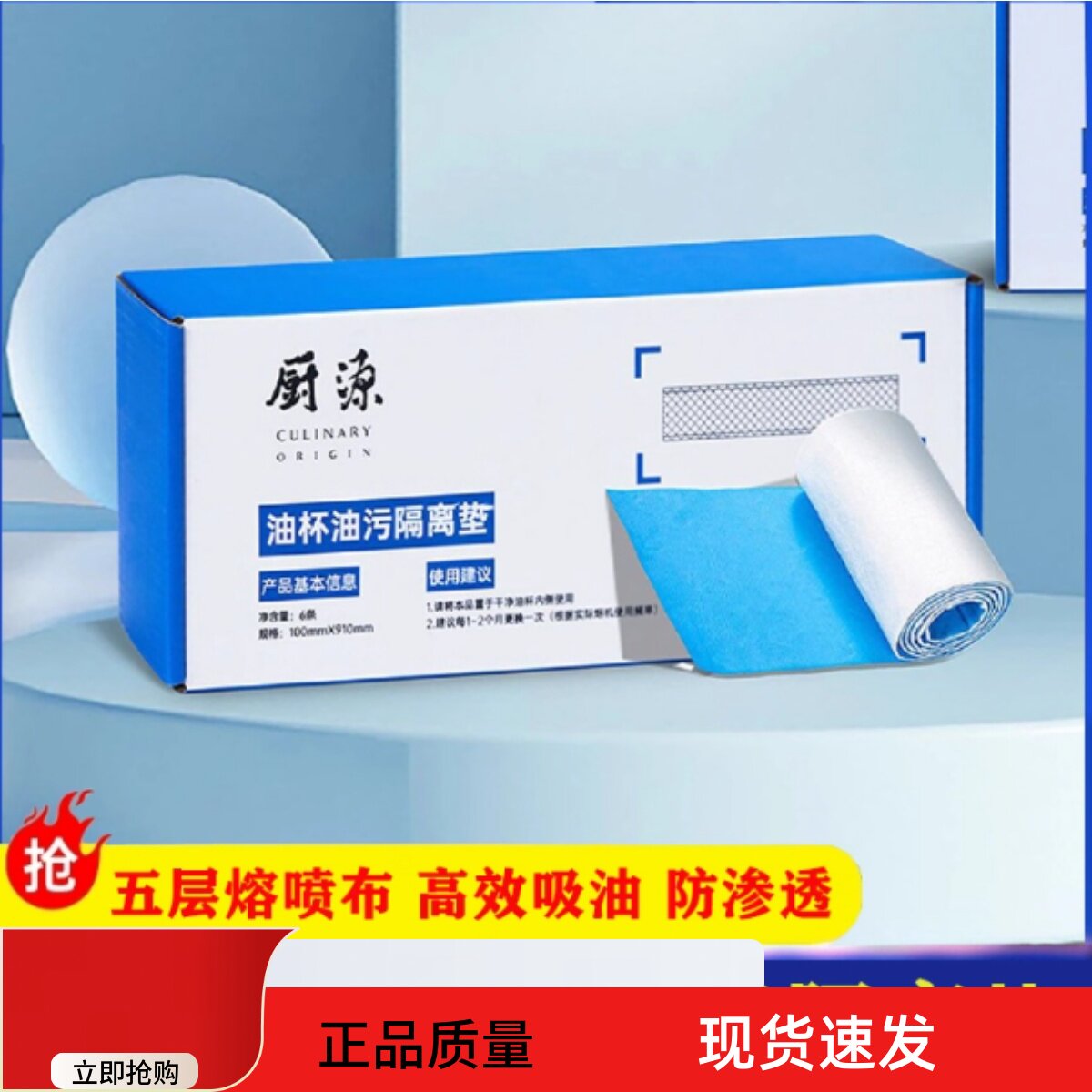 老板油烟机通用吸油棉垫加厚一次性油杯垫厨房家用防油面纸接油槽