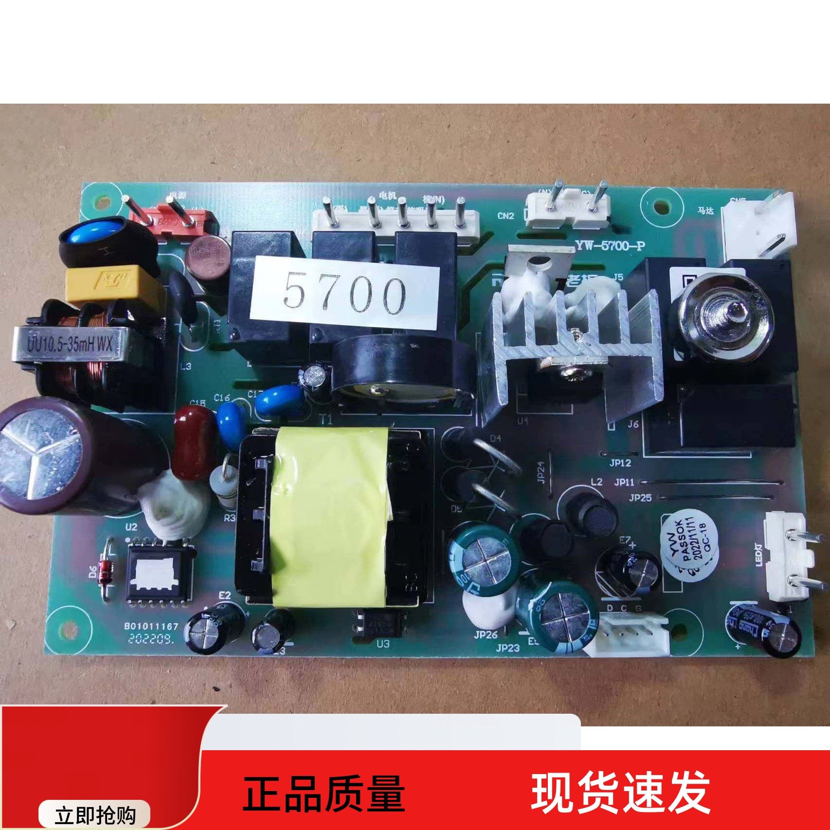 适合老板烟机适用配电脑版主板电源板5700主电板通用线路板变压器