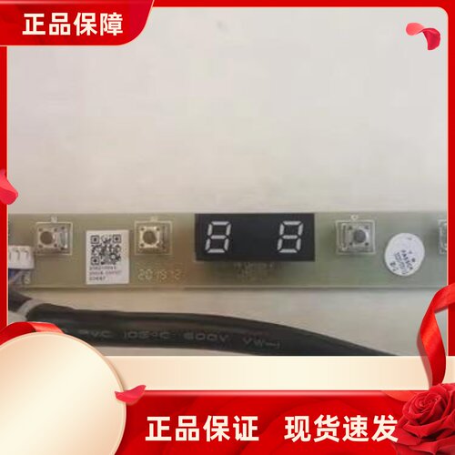 8210电脑板控制开关抽油烟机