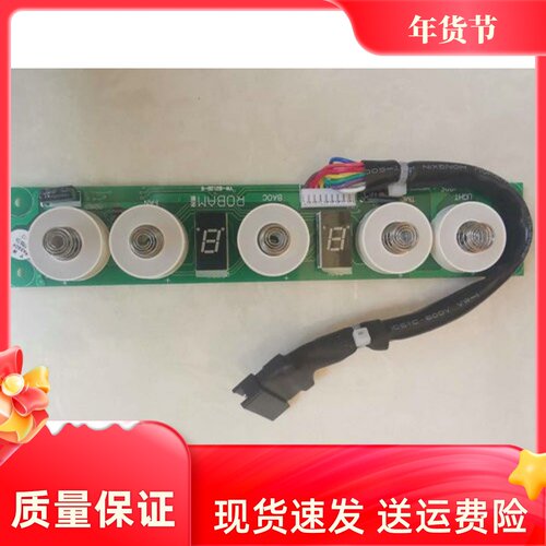 8212烟机开关控制板原厂正品