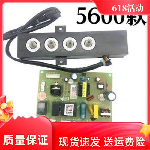 电源板5600开关原厂正品