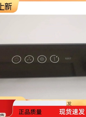 8305 8307适用老板油烟机8323钢化玻璃cxw200板8321 8325面板配件