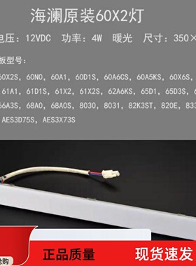 适用老板油烟机60X2S照明灯LED灯60N0/60A1/60D1S/61A1射灯配件