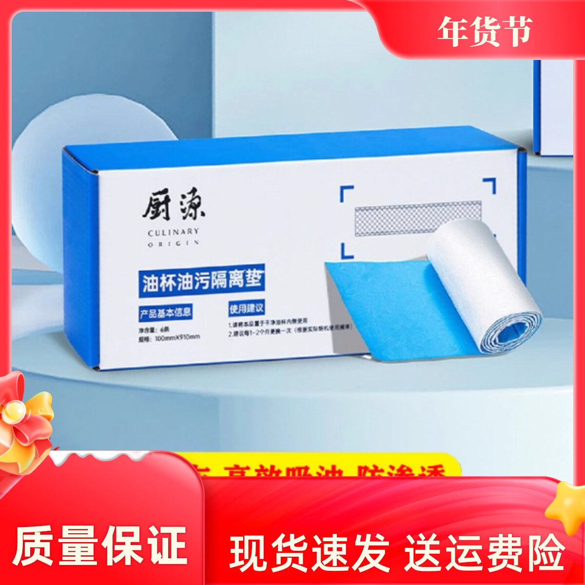 老板油烟机通用吸油棉垫加厚一次性油杯垫厨房家用防油面纸接油槽