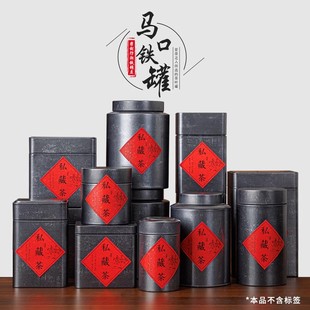 盒绿茶空罐礼盒茶叶罐铁盒散茶马口铁罐白茶储存罐密封 茶叶包装