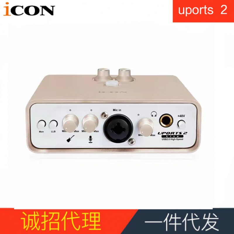 艾肯UPORTS2 DYNA声卡直播录音电脑笔记本台式机唱歌喊麦主持