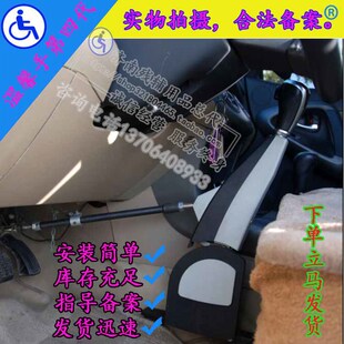 C5残疾人手驾装置驾车温馨手第四代汽车驾驶加装专卖包邮