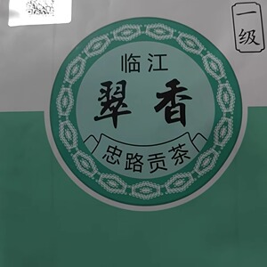 茶叶利川忠路绿茶一级翠香绿茶