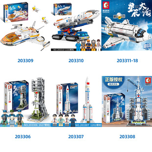 森宝航天火箭人造卫星儿童玩具月球探测载人飞船积木普通塑料积木