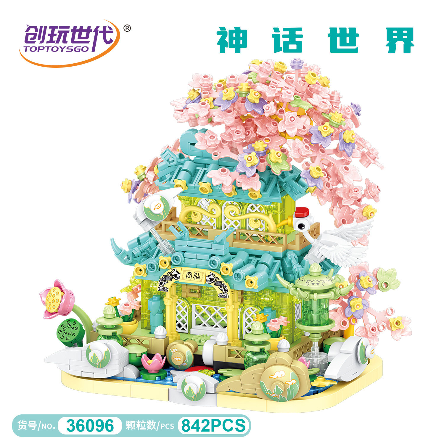 拼插积木新款创普通塑料积木