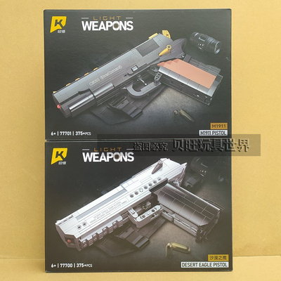 启悟积木77700沙漠之鹰积木枪可发射子弹M1911拼装男孩玩具枪礼物