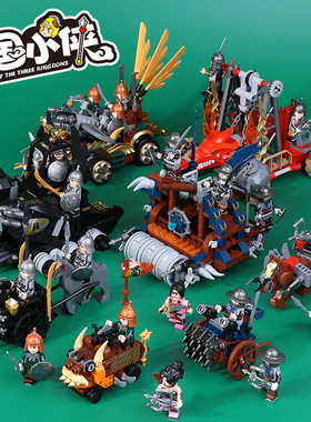 迪库三国小侠木马刺刀刺马冲锋战车组装模型男孩拼装积木玩具礼物