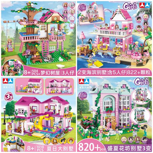 潮宝人人拼插积木普通塑料积木