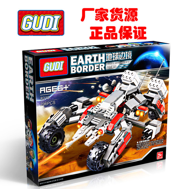 新乐新GUDI古迪地球边境8215幻影