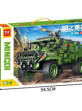 明迪拼插积木普通塑料积木