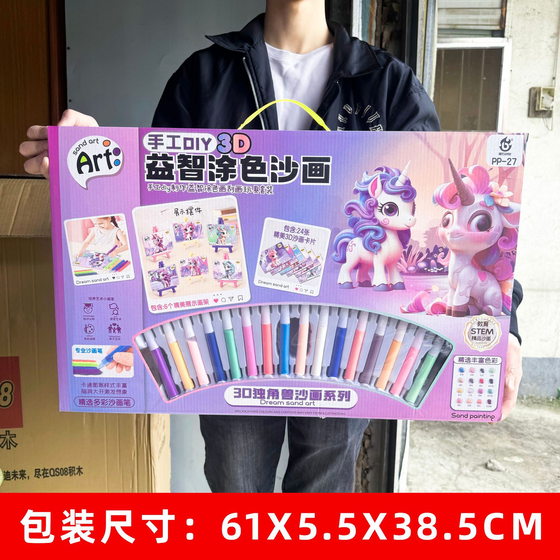 兒童DIY手工涂色沙畫禮盒套裝益