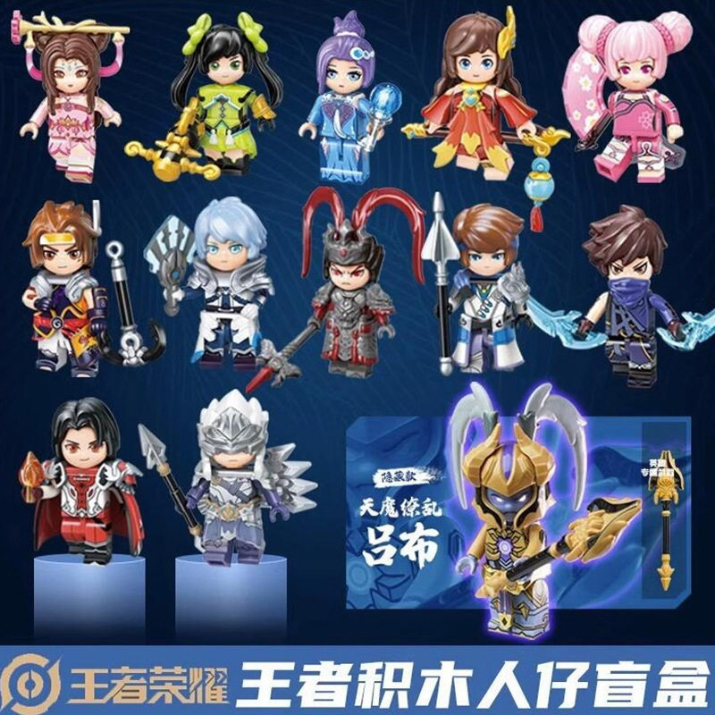 启蒙王者荣耀第一弹78001经典款盲盒拼装积木人摆件模型游戏角色