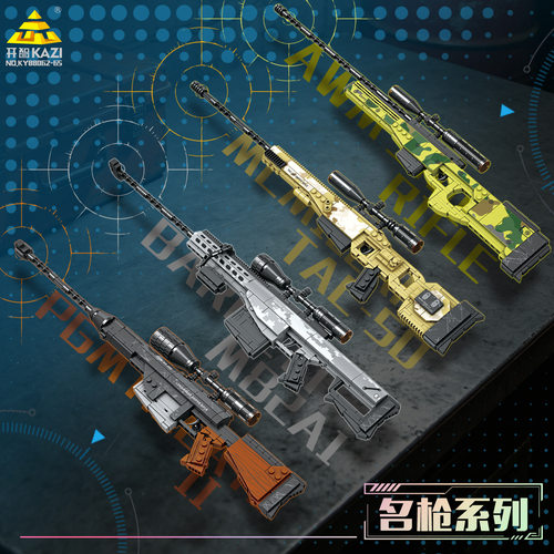 KAZI/开智拼插积木普通塑料积木