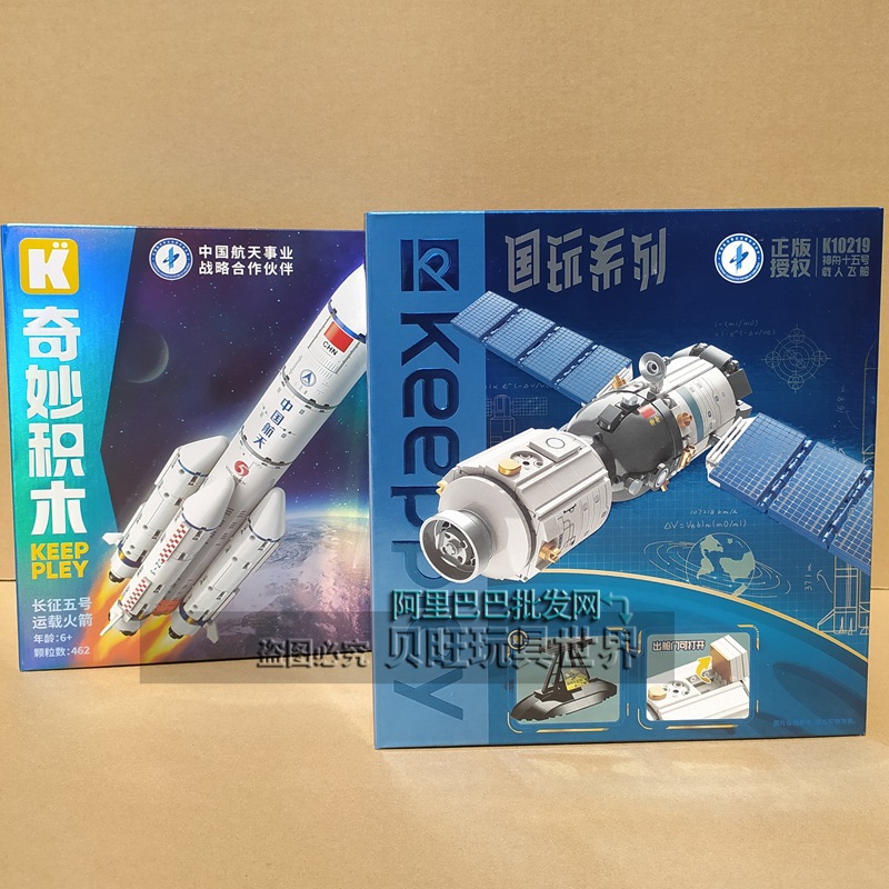 奇妙积木K10219中国神舟十五号拼