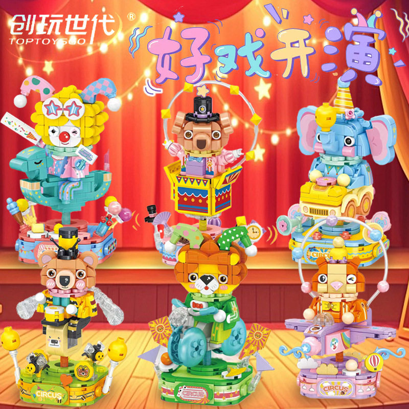 拼插积木新款创玩普通塑料积木