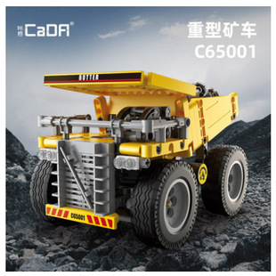 cada咔搭双鹰积木挖掘机拼装 工程车系列高难度拼图男孩玩具65001