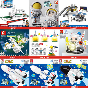 森宝积木航天超萌火箭队长征一号儿童玩具拼装玩具男孩礼物