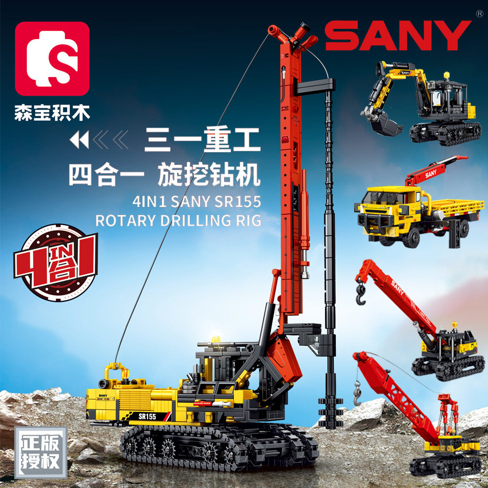 森宝712024三一重工挖掘机履带起重机4合1旋转钻机组装积木玩具
