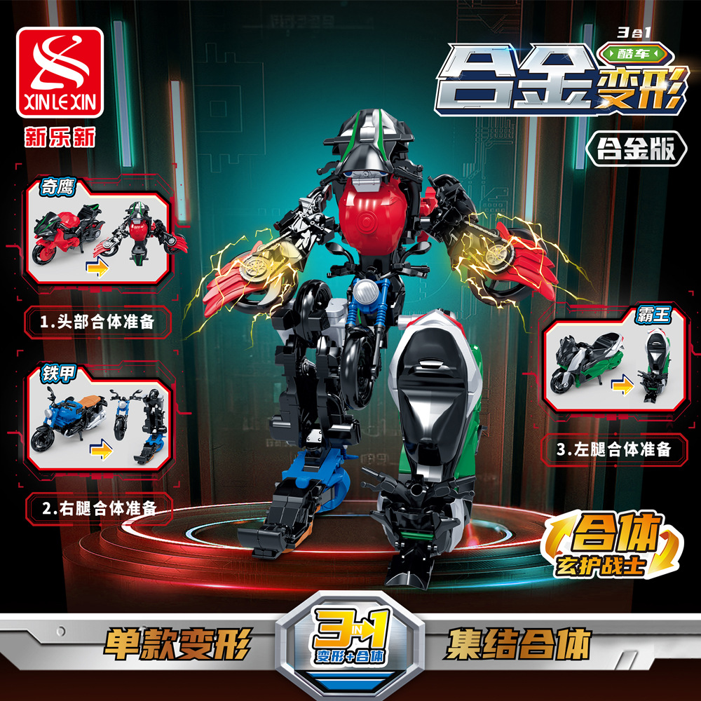 新乐新儿童机器人/变形玩具