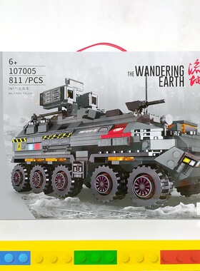 森宝积木流浪地球107005CN171运兵车模型拼装玩具男儿童生日礼物