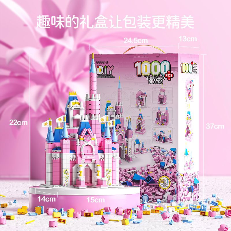 迪士尼粉色城堡积木女孩系列公主