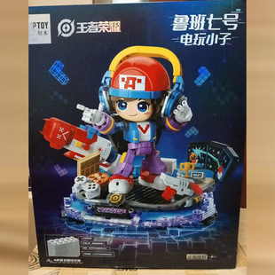 TPTOY王者荣耀积木1807电玩小子鲁班7号潮玩拼装模型摆件玩具礼物