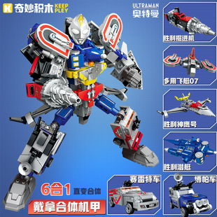 奇妙积木戴拿奥特曼机甲胜利神鹰战机掘进机合体拼装玩具男75276