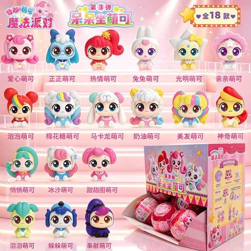 惊奇和睿爱心奇妙萌过家家玩具