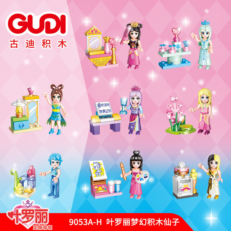 古迪拼插积木6岁普通塑料积木