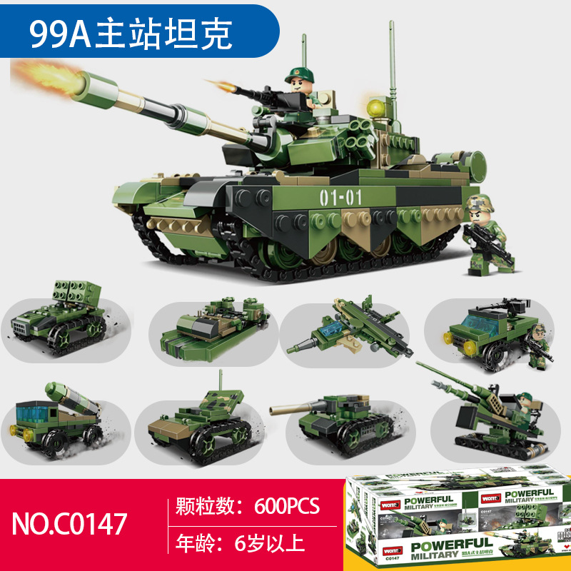 沃马沃马积木99A式普通塑料积木