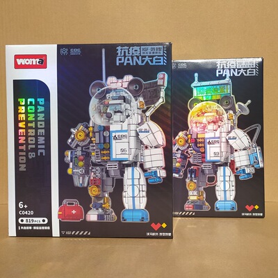 沃马积木C0419拼装益智玩具抗疫大白拆解机甲模型儿童男女孩礼物